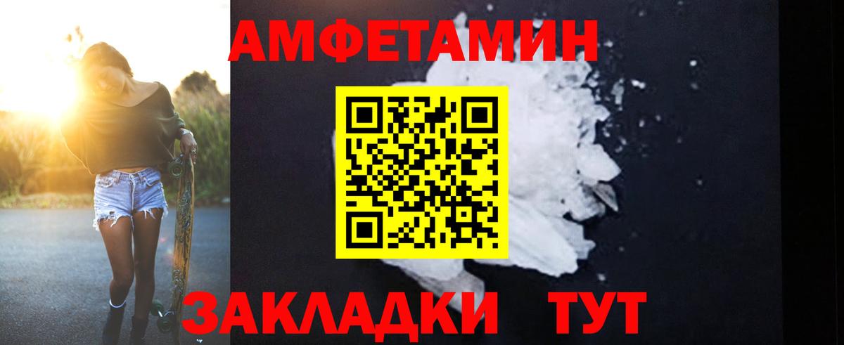 Амфетамин Розовый Димитровград