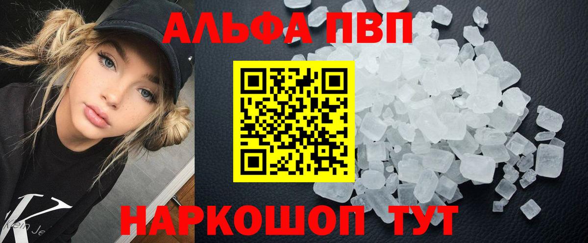 Alfa_PVP мука Димитровград