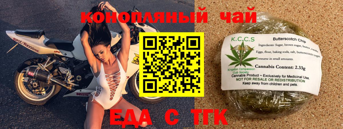 Печенье с ТГК конопля  Вход с VPN  Димитровград 