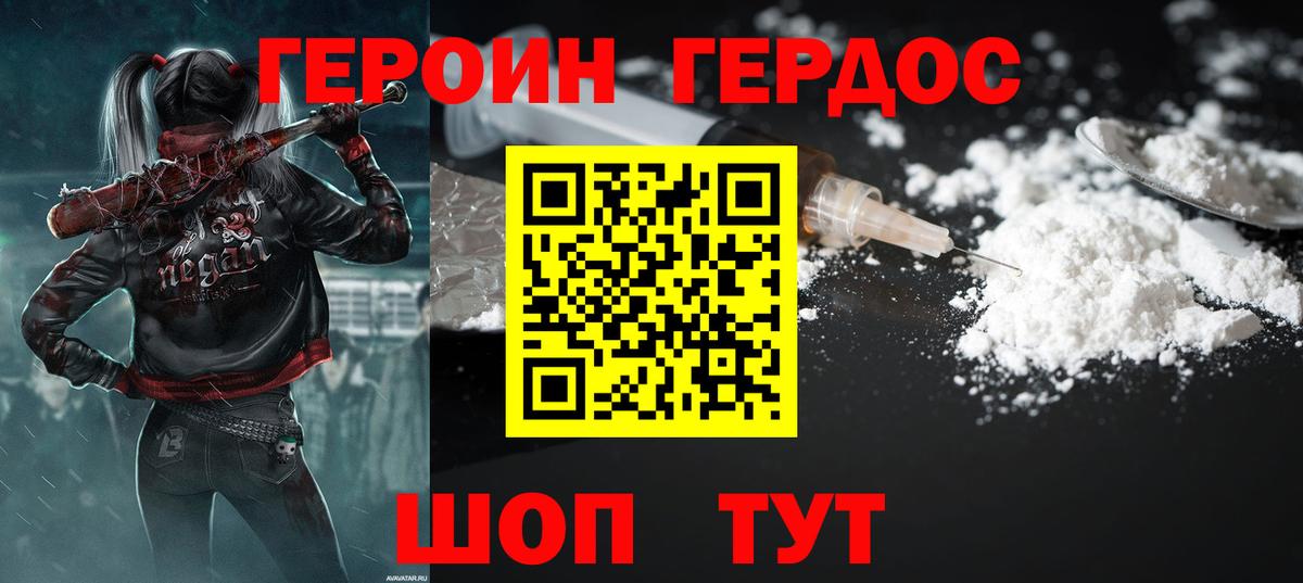 ГЕРОИН Heroin Димитровград