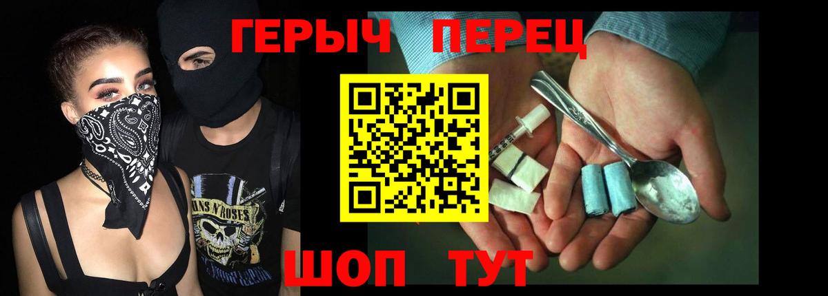 ГЕРОИН Heroin  Вход с VPN  Димитровград 