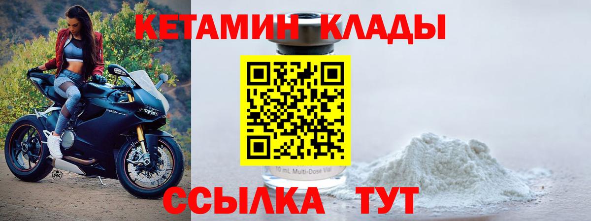 КЕТАМИН ketamine  КЕТАМИН ketamine  Димитровград  Вход с VPN 