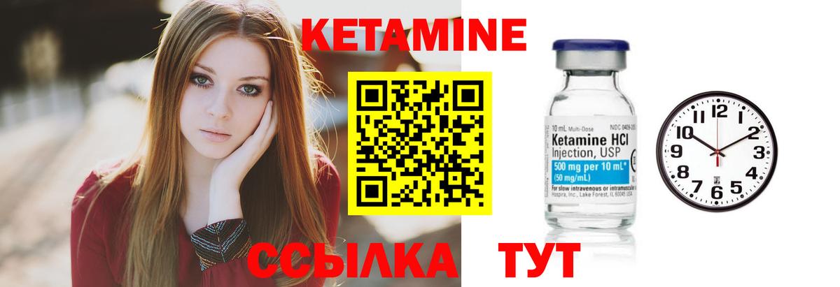 КЕТАМИН ketamine Димитровград