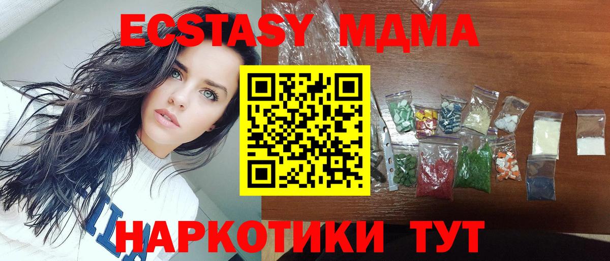 Димитровград  MDMA кристаллы  МДМА  MDMA crystal  Вход с VPN 