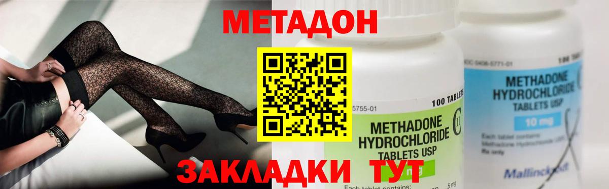 Димитровград  Метадон мёд  МЕТАДОН methadone  Вход с VPN 
