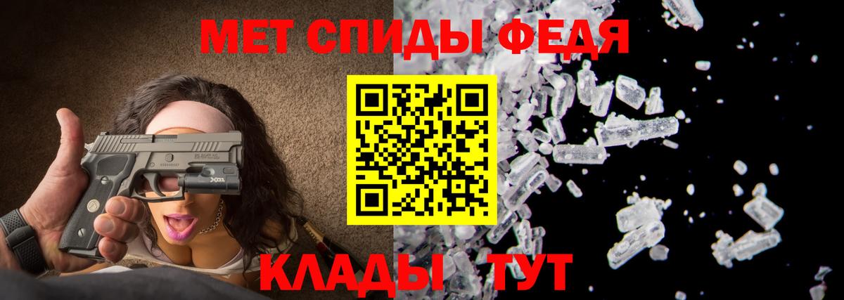 Метамфетамин Methamphetamine  Вход с VPN  Димитровград 