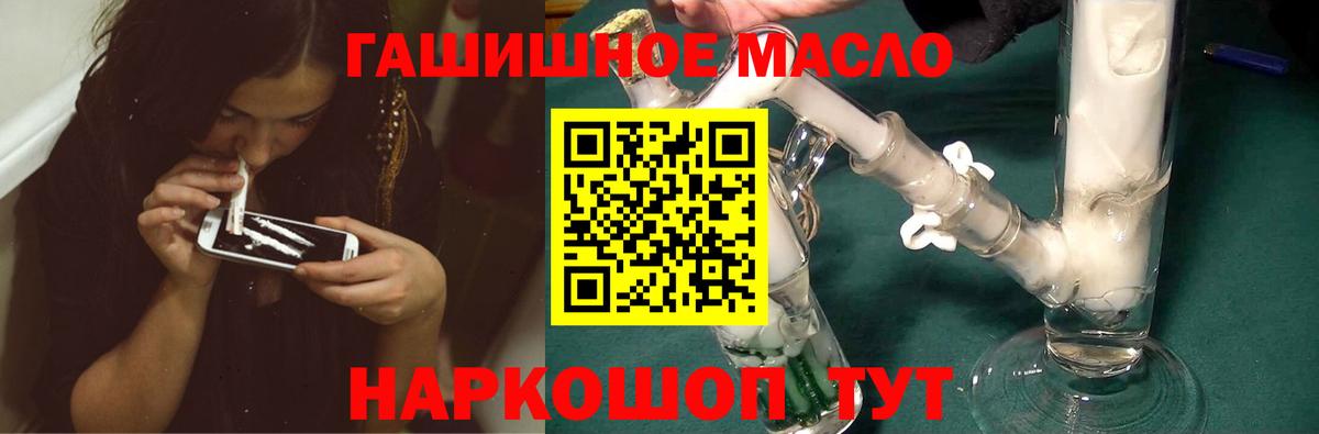 ТГК THC oil Димитровград
